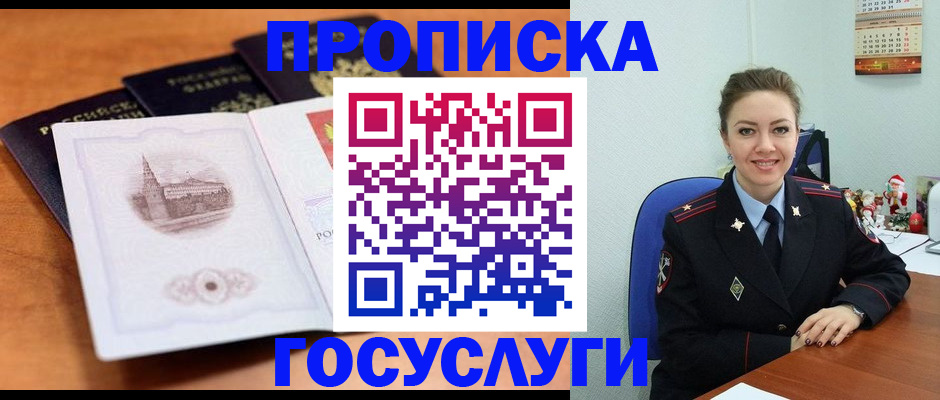 временная регистрация адрес в Новокуйбышевске