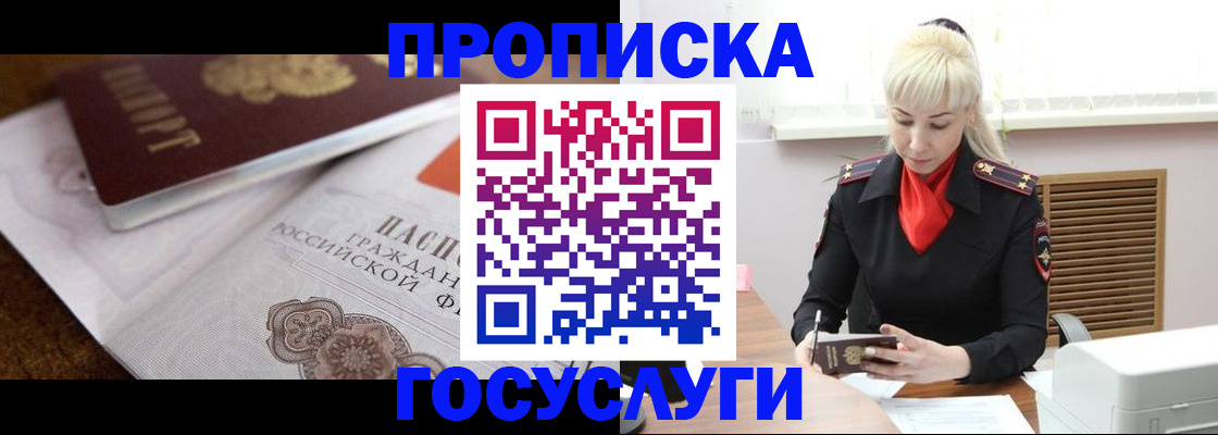 временная регистрация купить в Новокуйбышевске