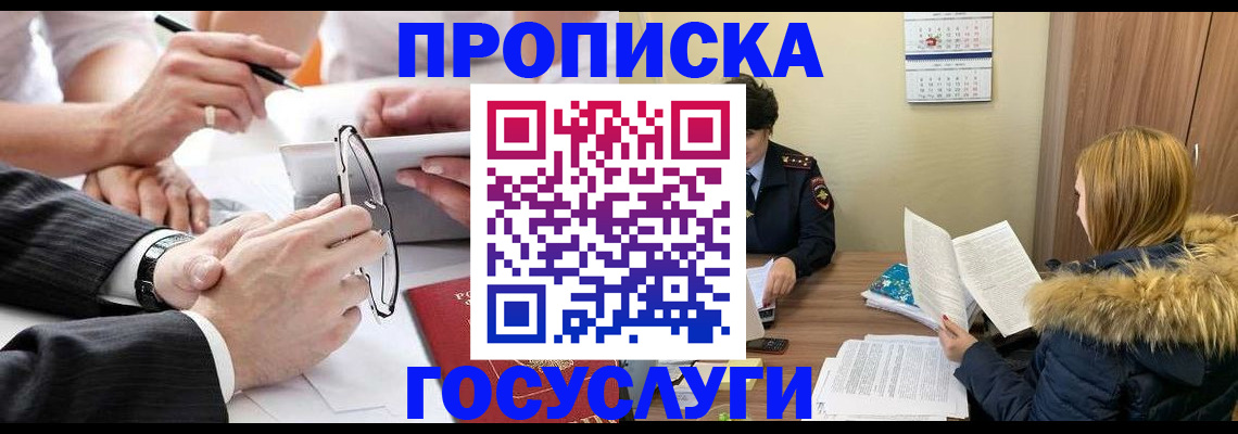 временная регистрация в квартире в Новокуйбышевске